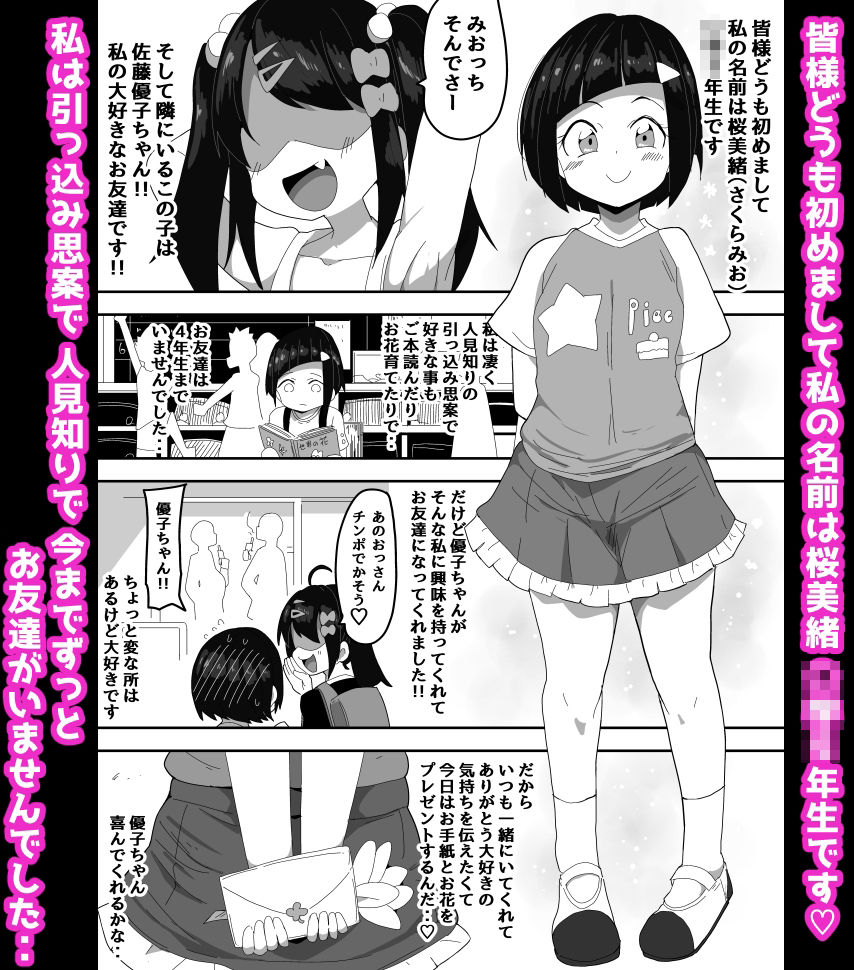 エロ〇キ♀ と交尾する話し ボイス付き