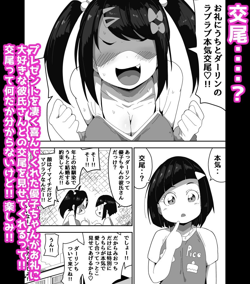 エロ〇キ♀ と交尾する話し ボイス付き