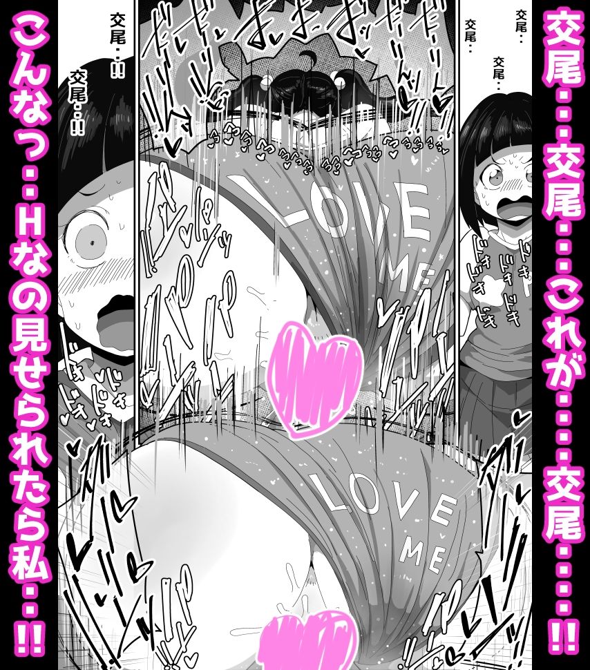 エロ〇キ♀ と交尾する話し ボイス付き