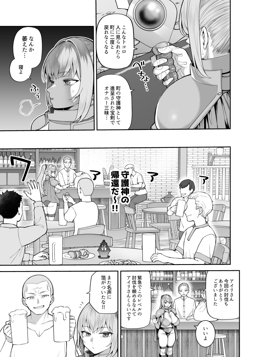 最強だけど行き遅れた女剣士を催●でペットにしてみた