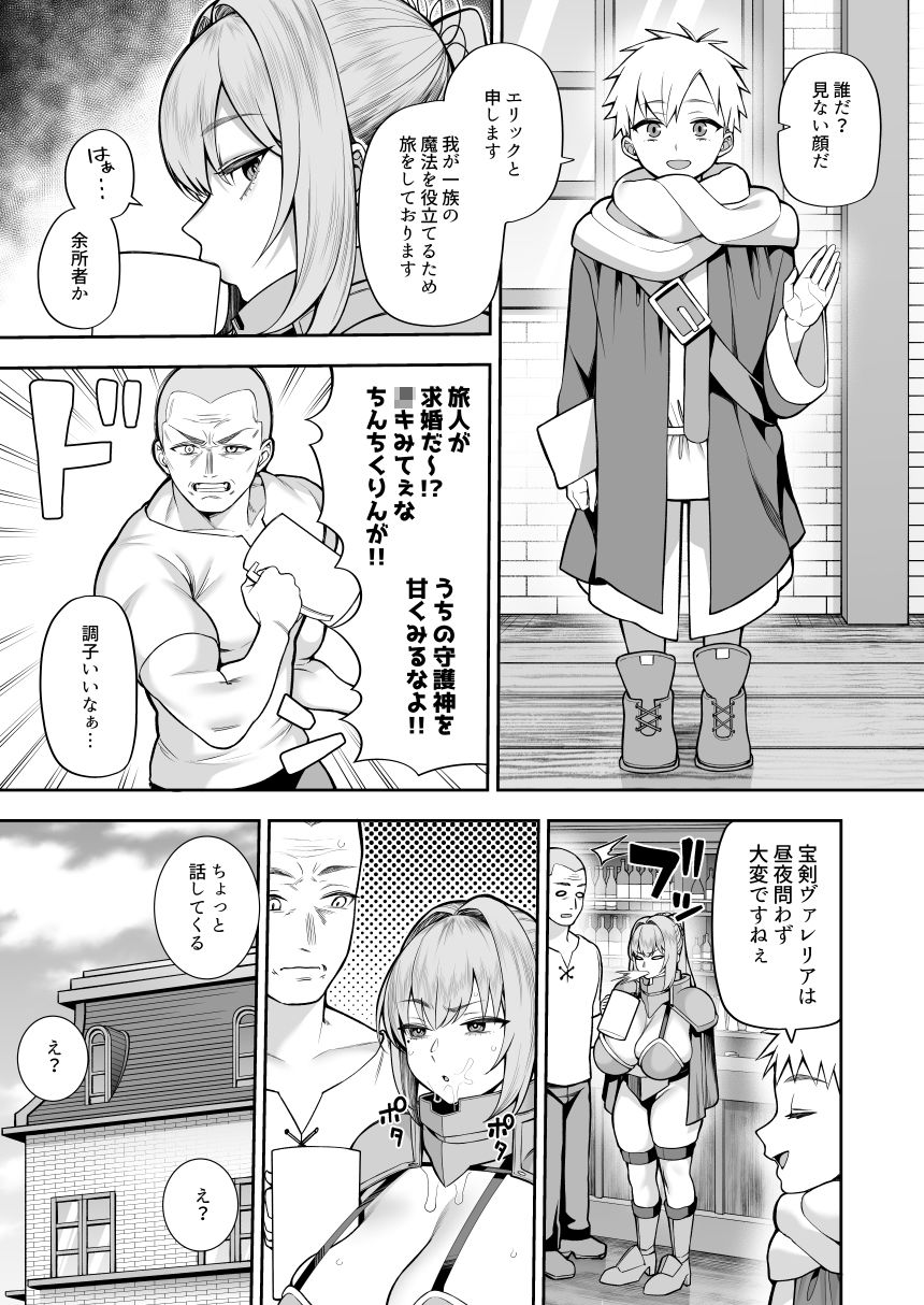 最強だけど行き遅れた女剣士を催●でペットにしてみた