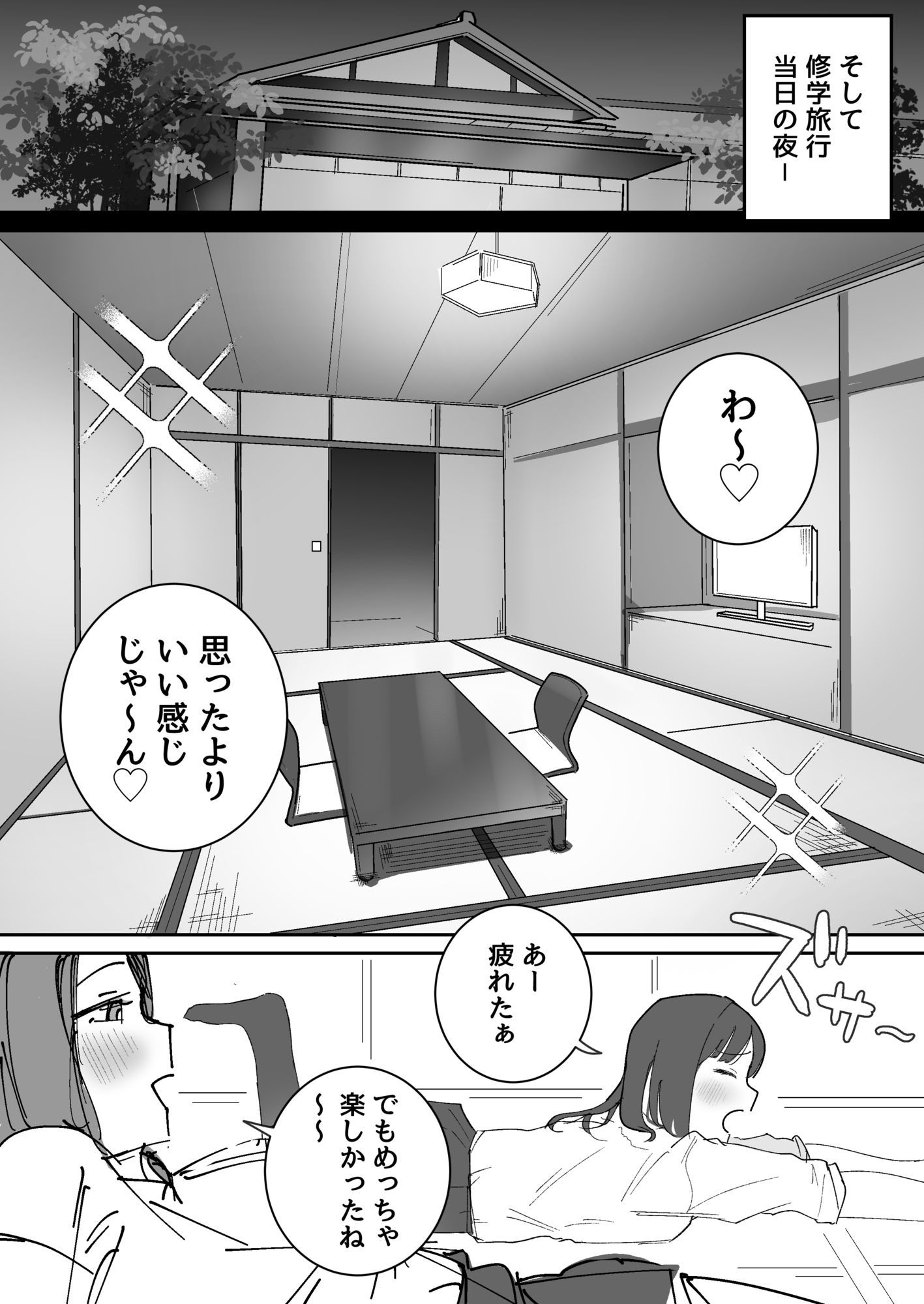 男子1人の元女子校で修学旅行に行ったらギャル達にち○こ差し出すしかない