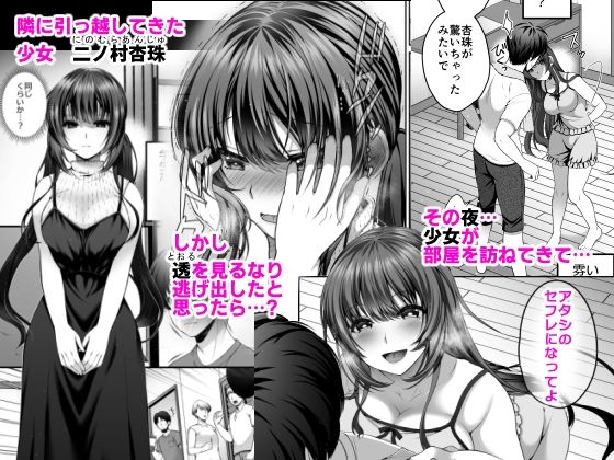 隣人のセフレになった俺がエッチな事して大切なモノを取り戻す話(純愛)フタリノカノジョ〜俺が忘れた彼女の秘め事〜