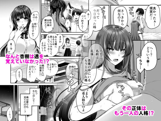 隣人のセフレになった俺がエッチな事して大切なモノを取り戻す話(純愛)フタリノカノジョ〜俺が忘れた彼女の秘め事〜
