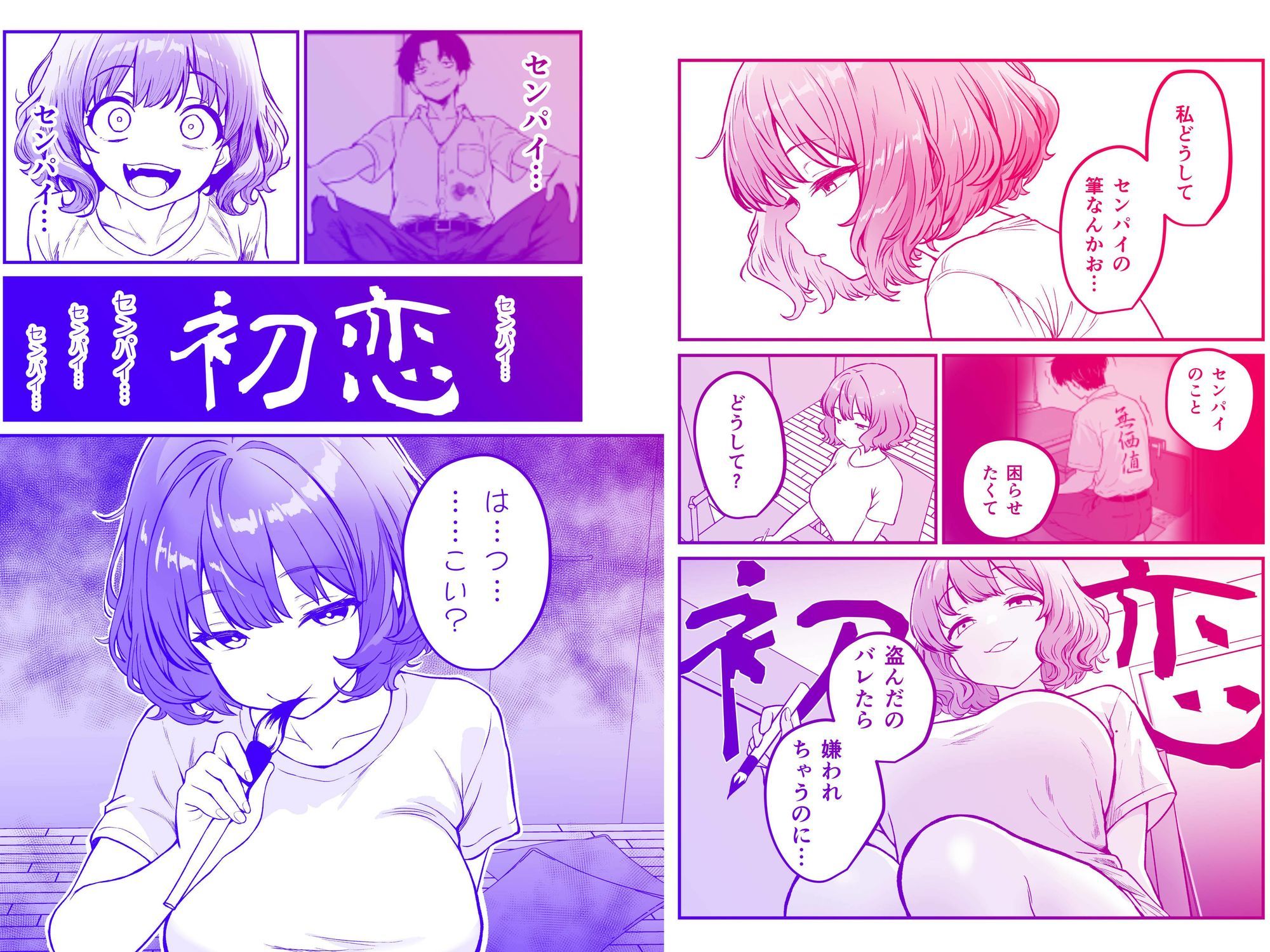 媚薬墨汁3・俺の筆を盗んだ生意気後輩に「初恋」を臨書させたら、俺の筆と墨を欲しがる発情雌になりました