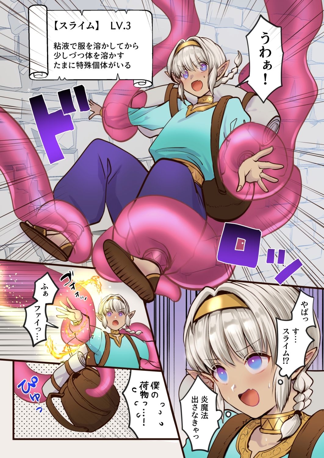 最弱褐色エルフ、モンスターと魔力授与セックスでレベルアップ