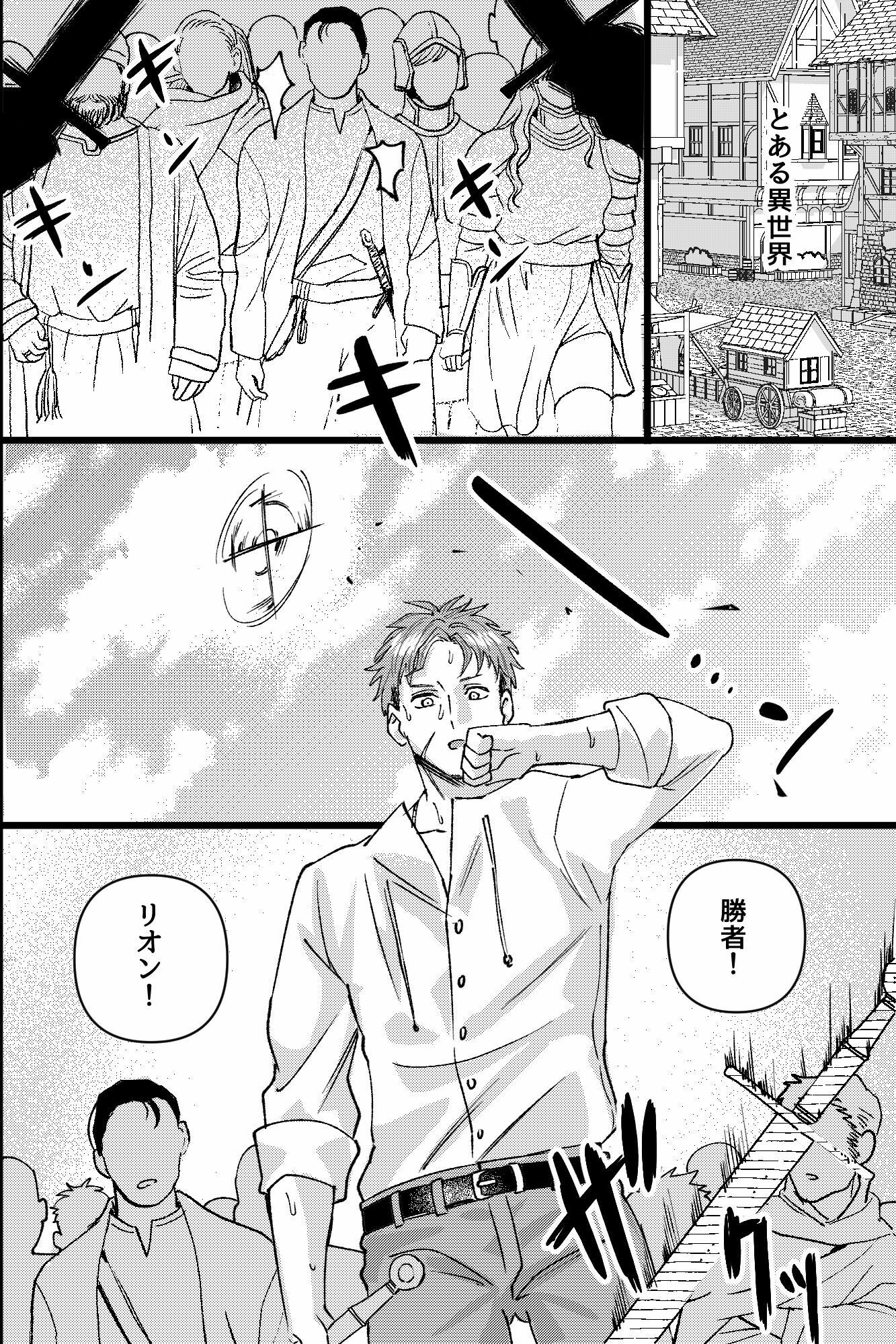 騎士団員を目指したリオンが、最終試験で三人の審査員に前立腺を抉られメス堕ち調教の末、団長と副団長の二輪挿しで完全なる性処理奴●に堕とされるまで