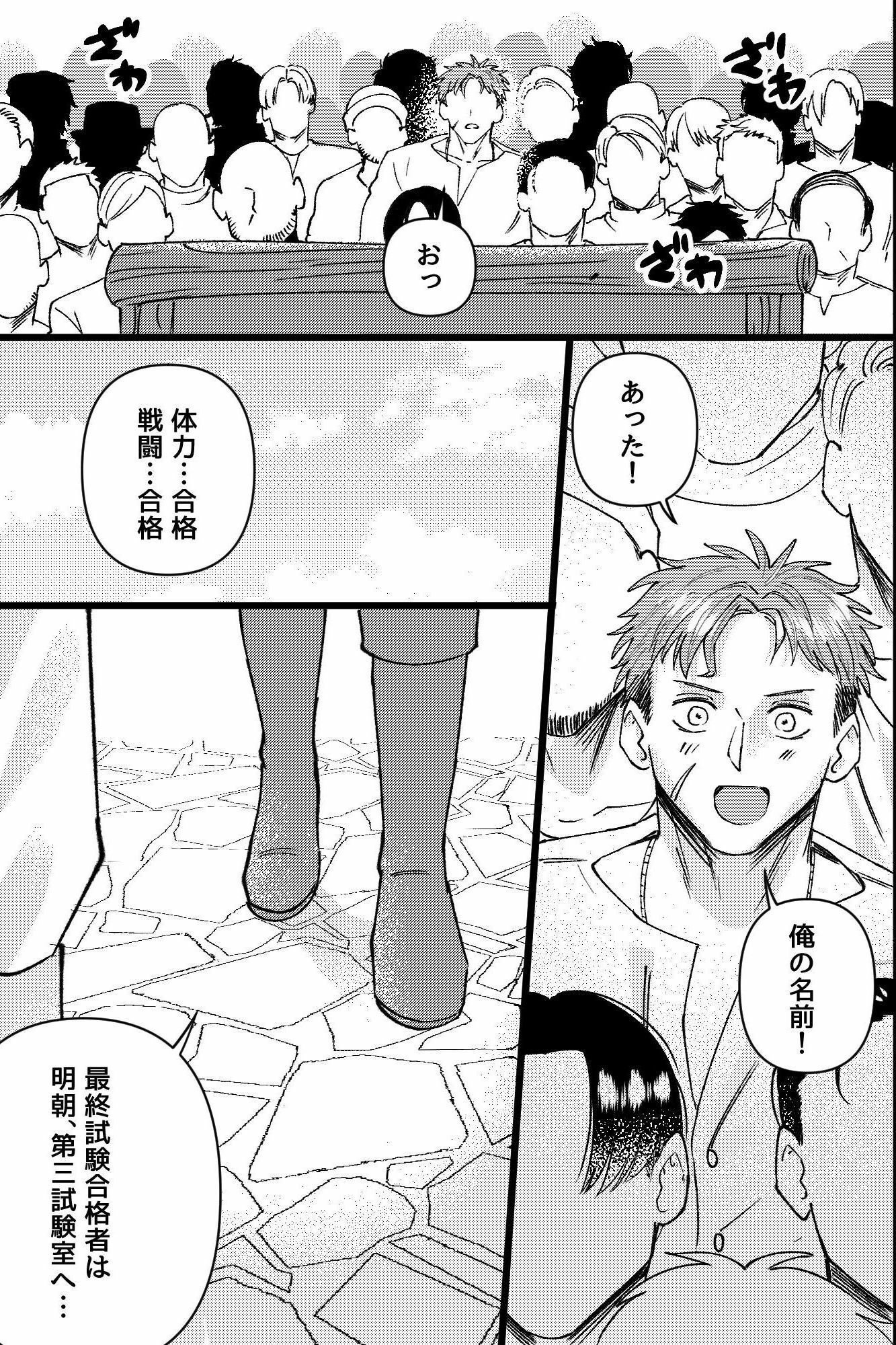 騎士団員を目指したリオンが、最終試験で三人の審査員に前立腺を抉られメス堕ち調教の末、団長と副団長の二輪挿しで完全なる性処理奴●に堕とされるまで