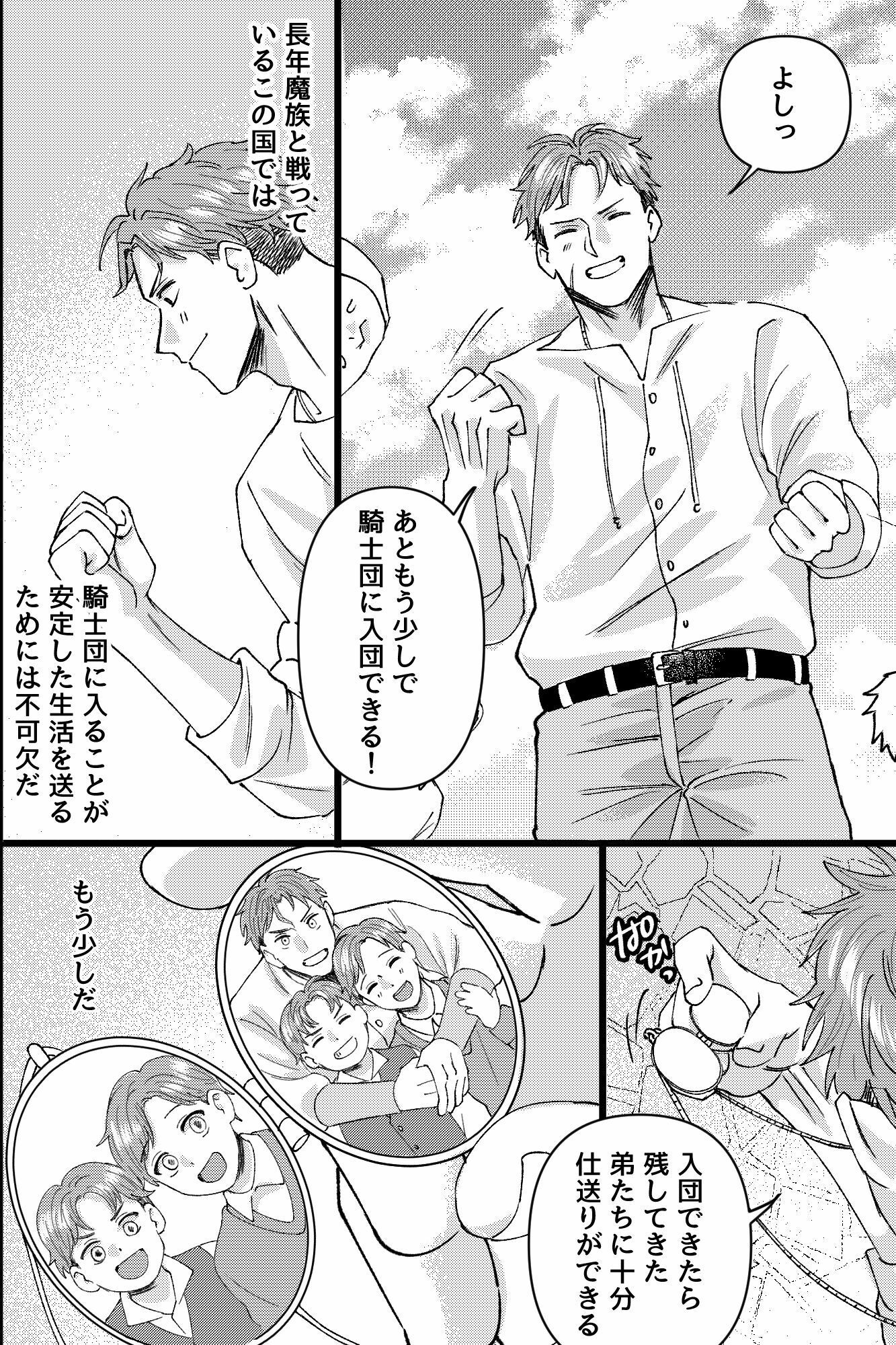 騎士団員を目指したリオンが、最終試験で三人の審査員に前立腺を抉られメス堕ち調教の末、団長と副団長の二輪挿しで完全なる性処理奴●に堕とされるまで