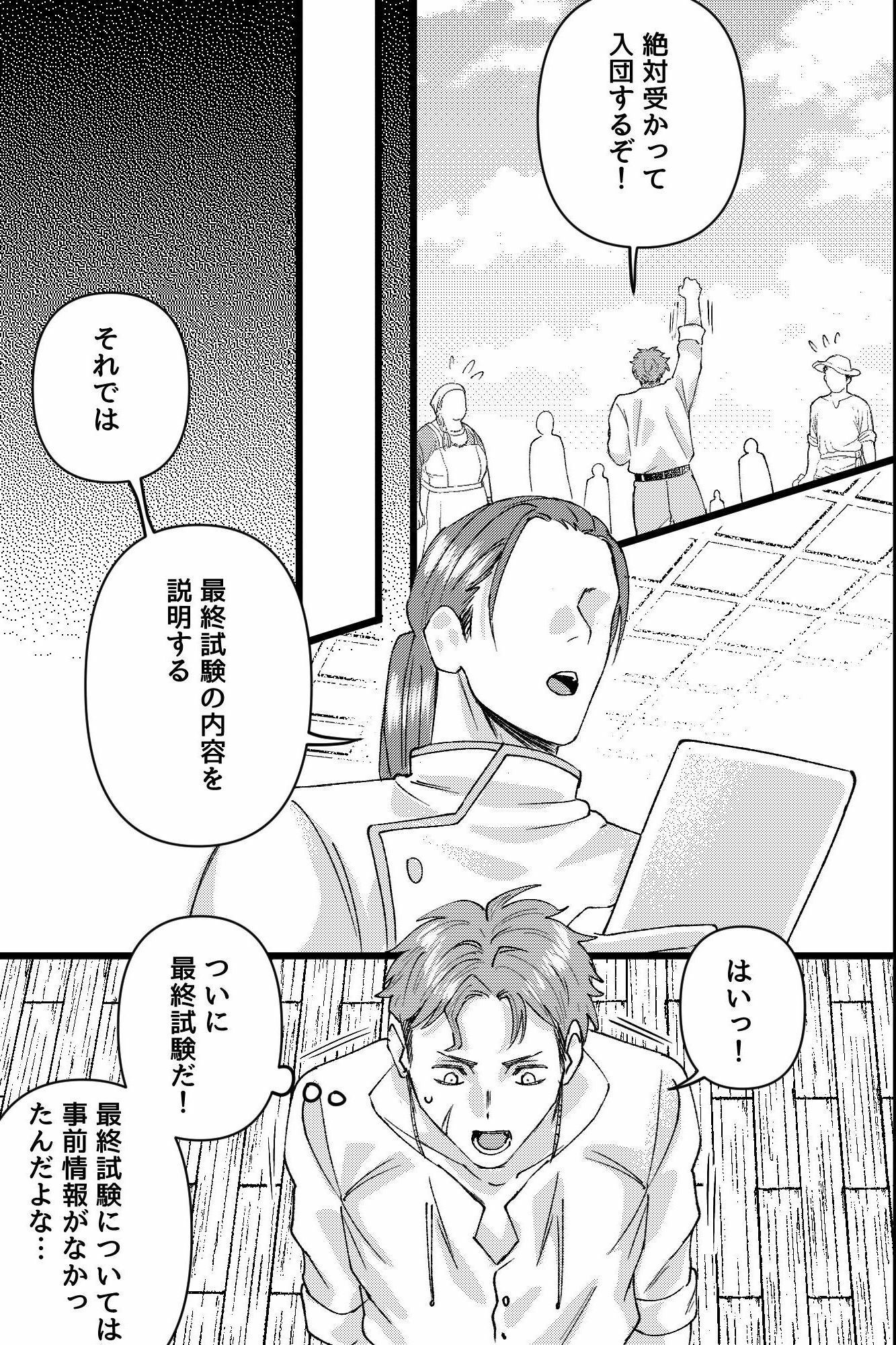 騎士団員を目指したリオンが、最終試験で三人の審査員に前立腺を抉られメス堕ち調教の末、団長と副団長の二輪挿しで完全なる性処理奴●に堕とされるまで