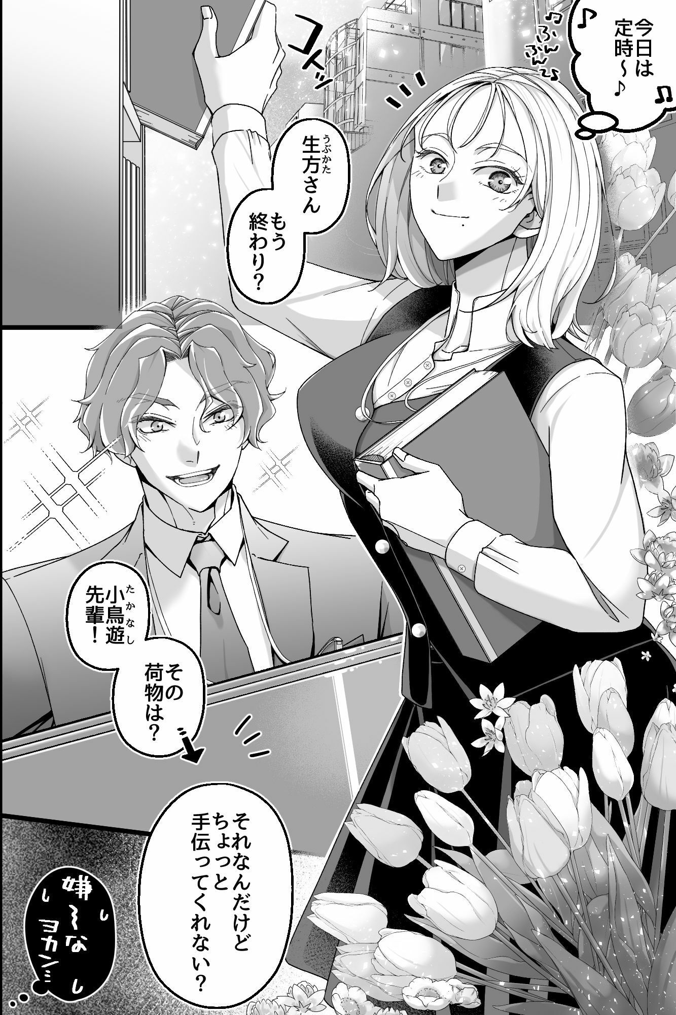 再会した幼馴染と先輩が休憩室の密室で長年の執着愛を告白してきて…