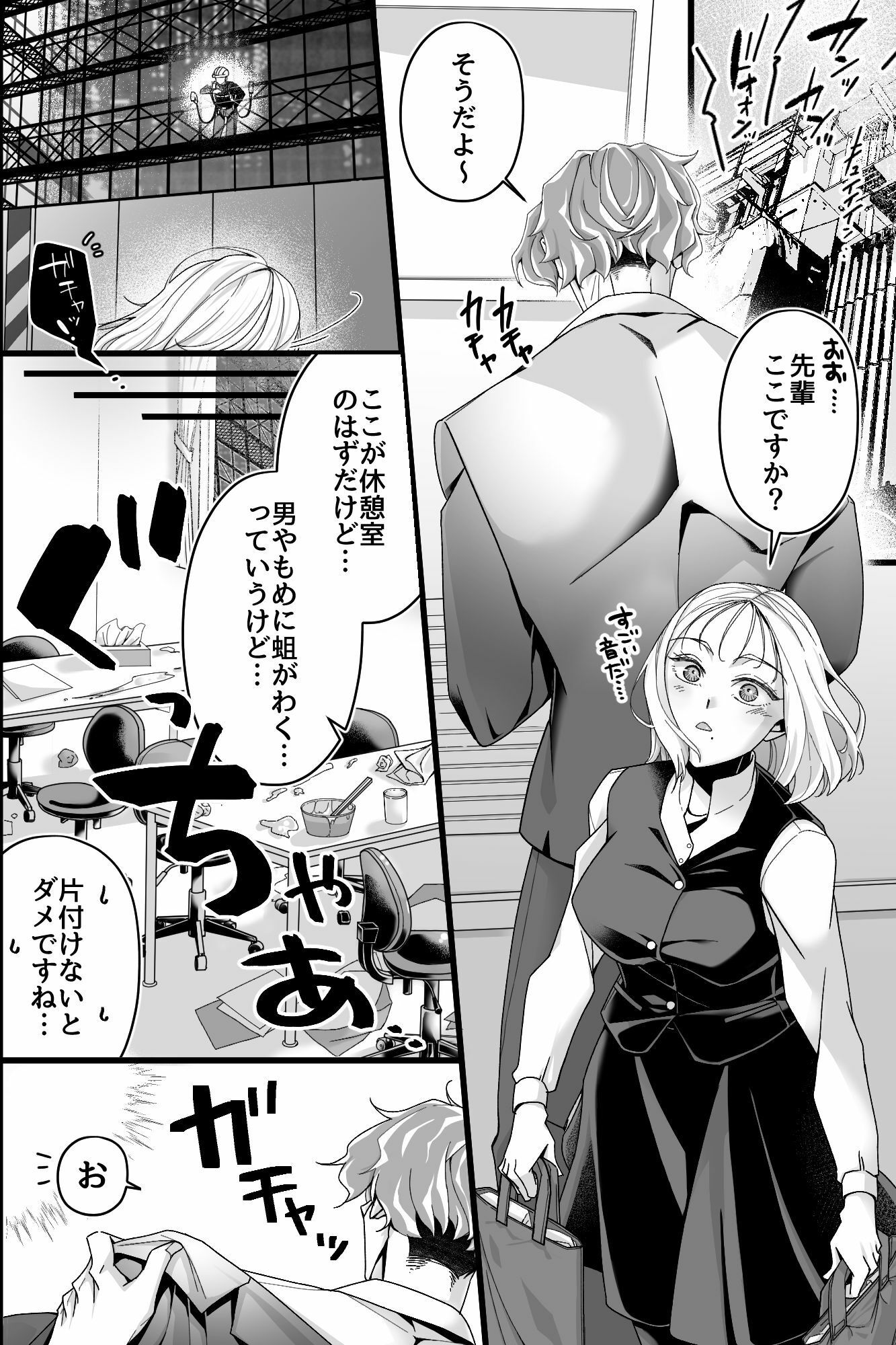 再会した幼馴染と先輩が休憩室の密室で長年の執着愛を告白してきて…