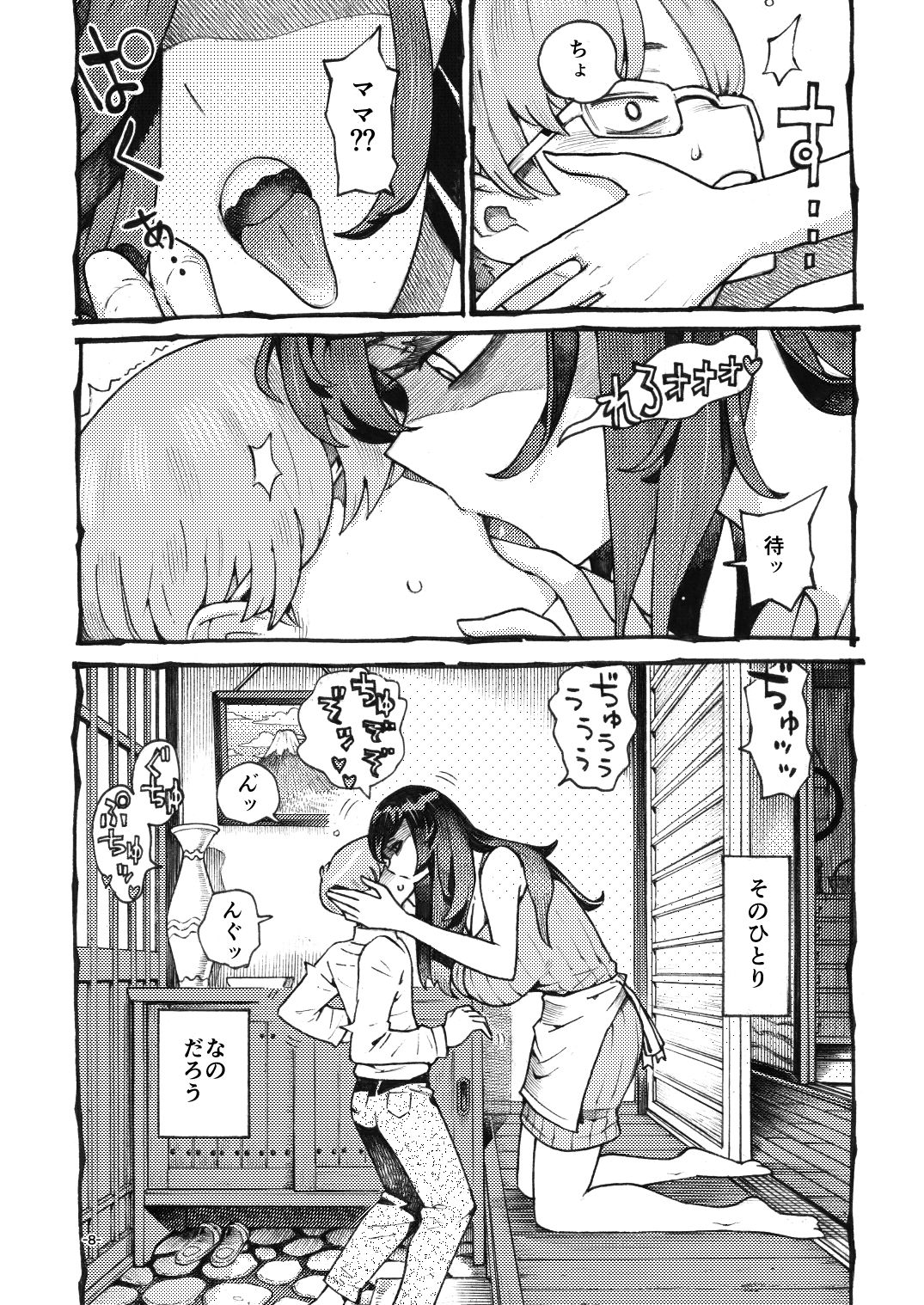 噂のママは今宵も妖しくぽぽと鳴く