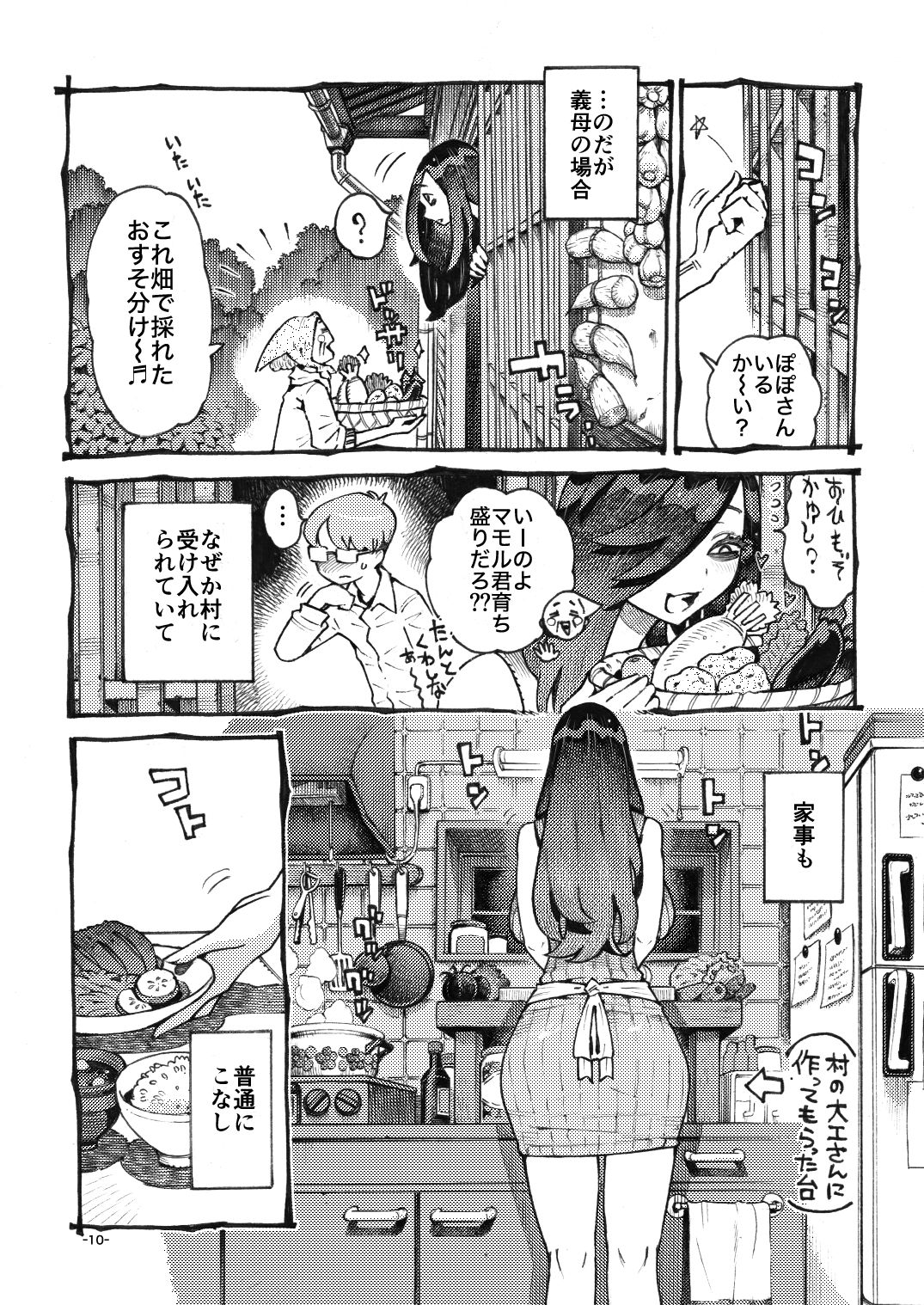 噂のママは今宵も妖しくぽぽと鳴く