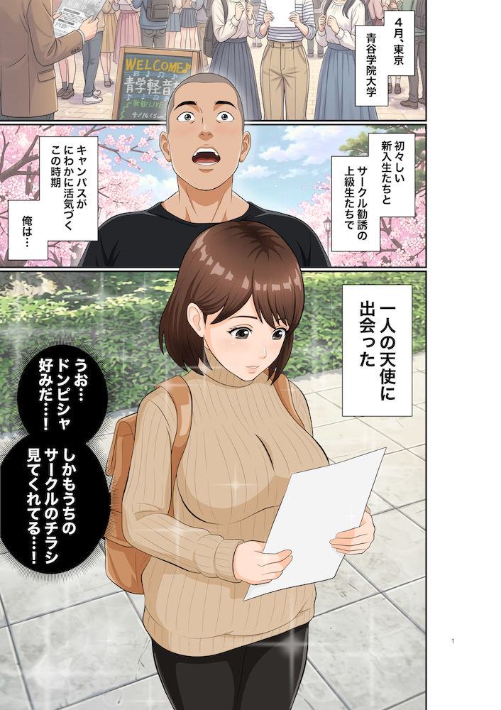 青学コスプレサークルへようこそ!