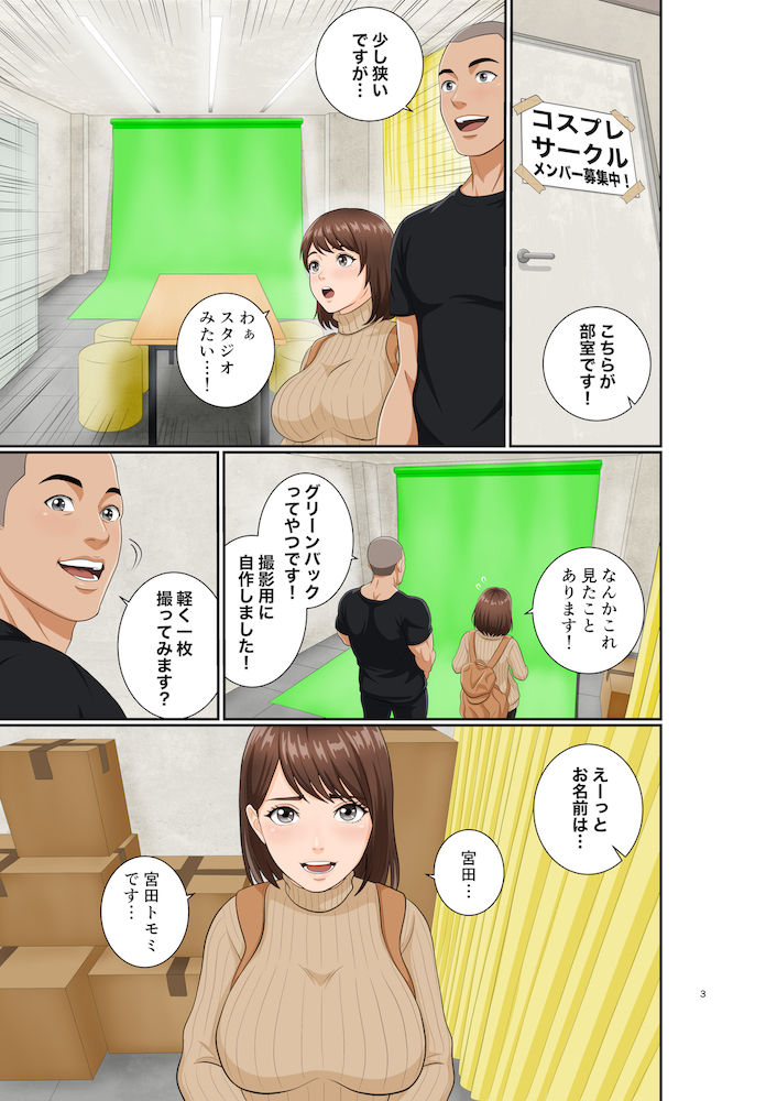 青学コスプレサークルへようこそ!