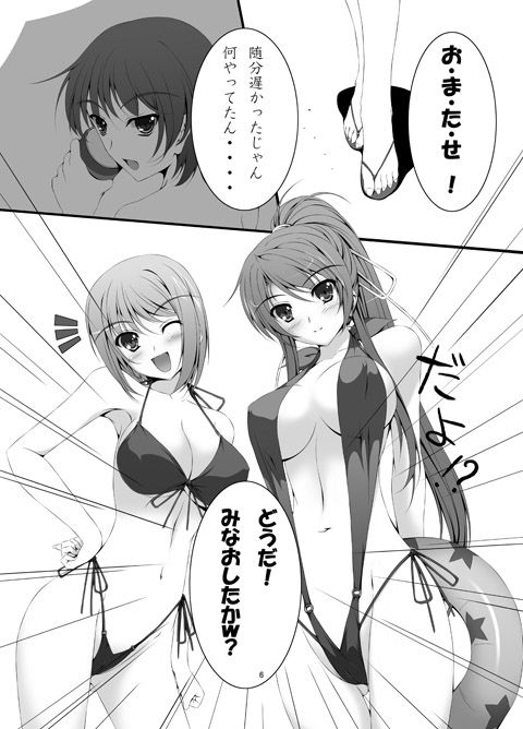 さまばけっ!