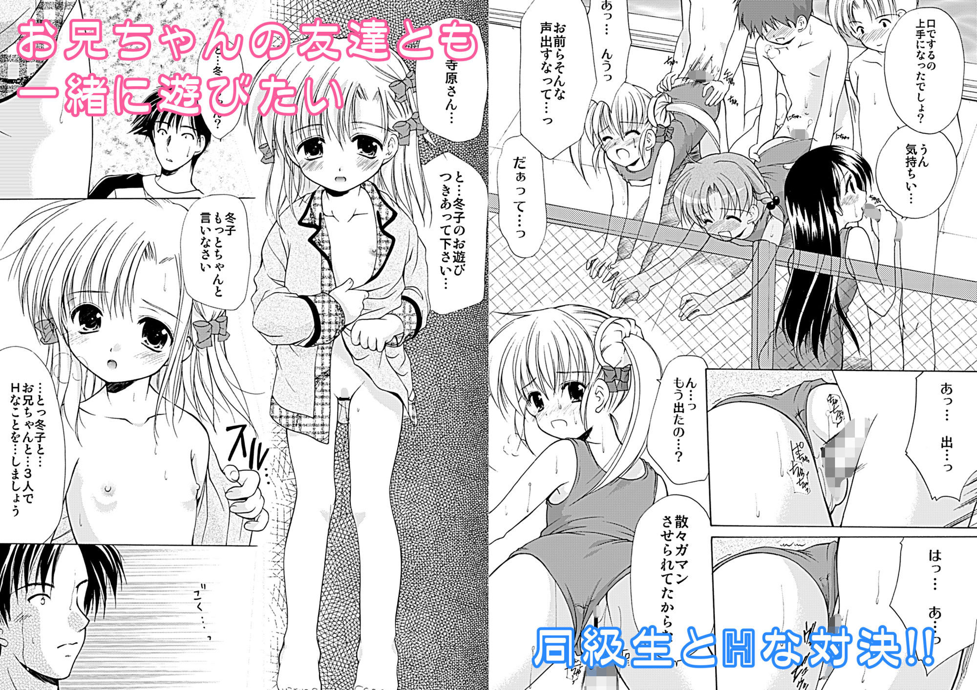 幼性大総集編