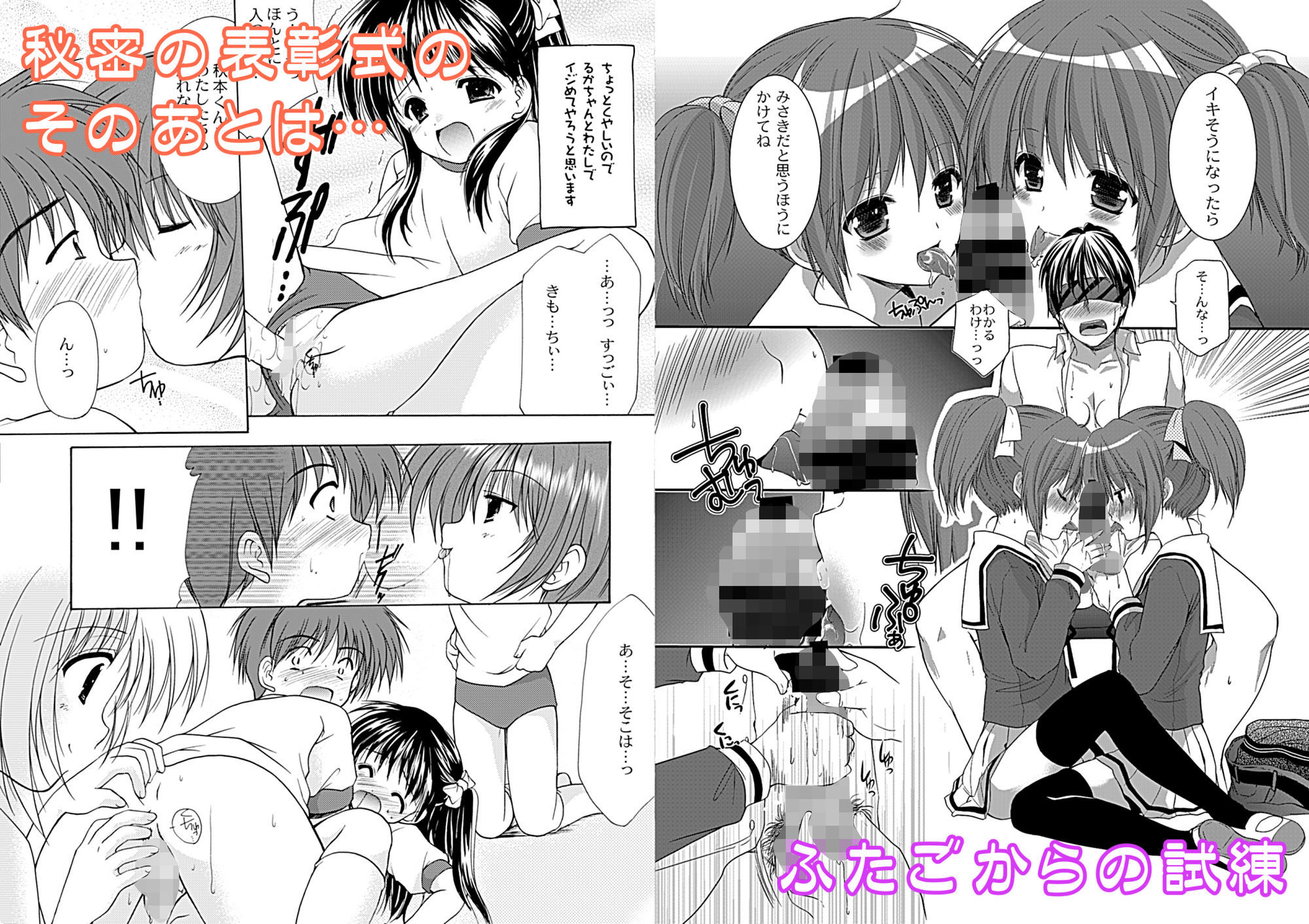 幼性大総集編
