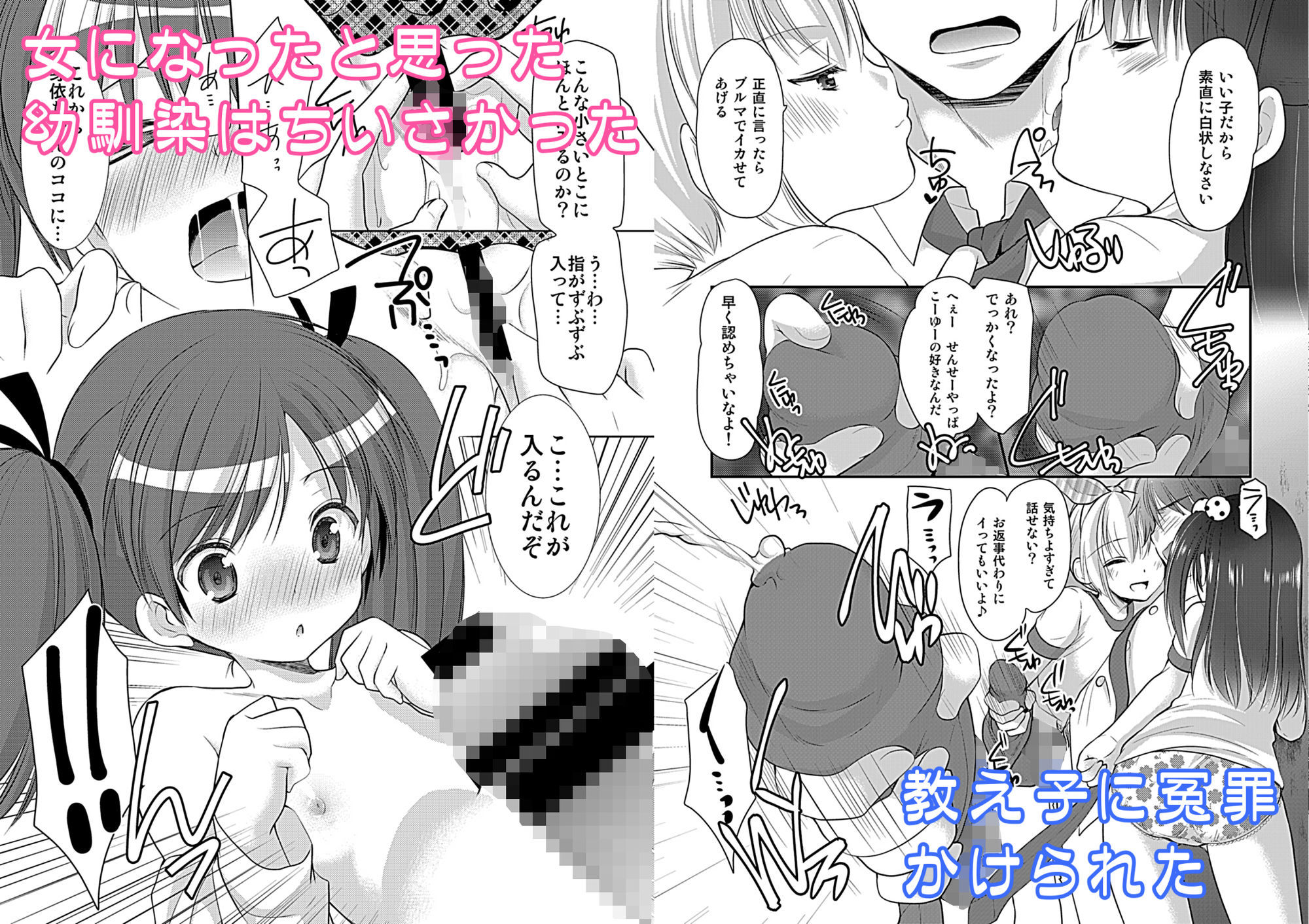 幼性大総集編
