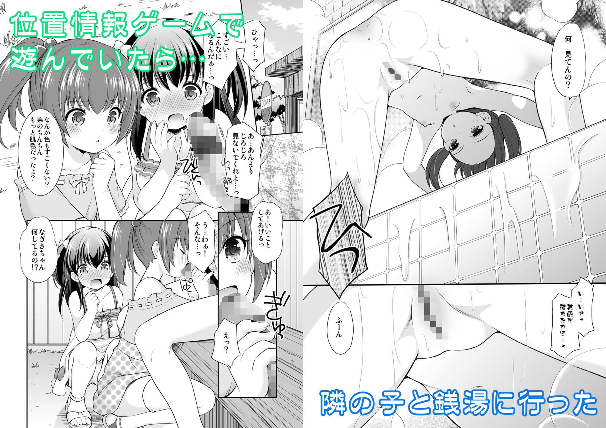 幼性大総集編