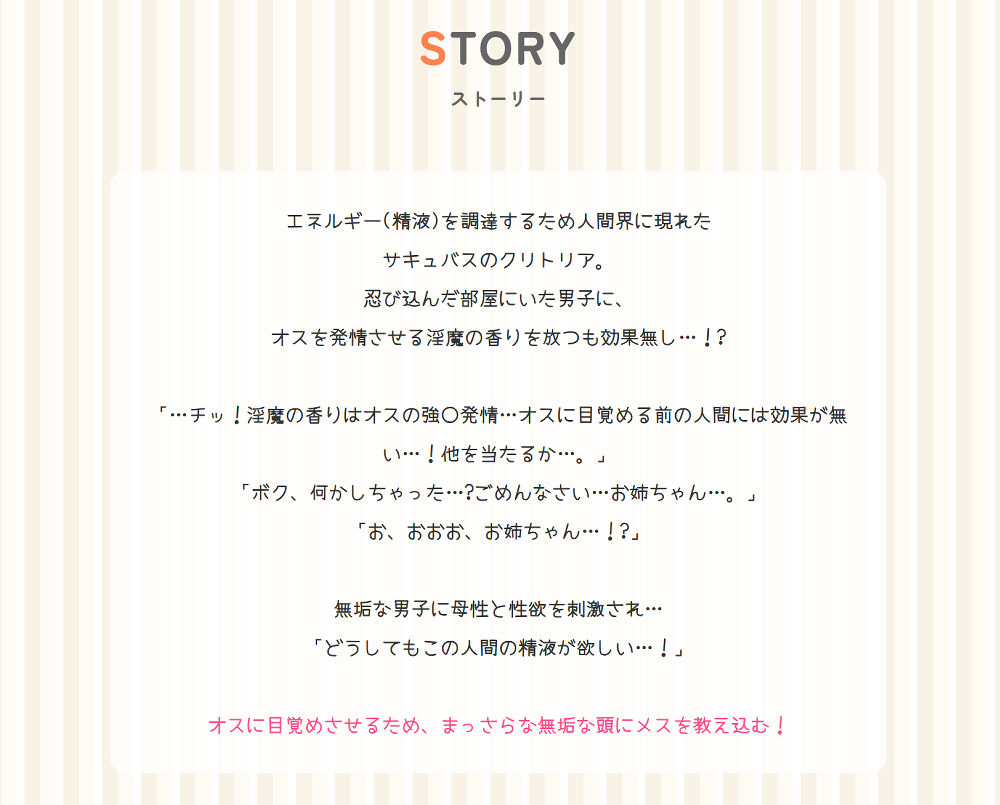 教えて！サキュバスさん〜無垢なボクがお姉ちゃんに搾精されるまで〜【Live2Dエロアニメ】