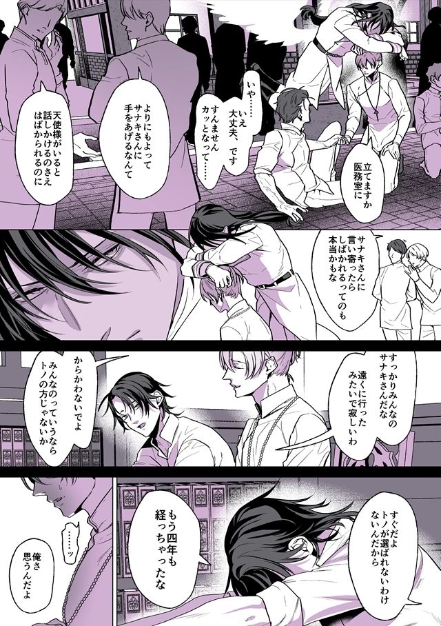 甘サド天使のいうとおり2