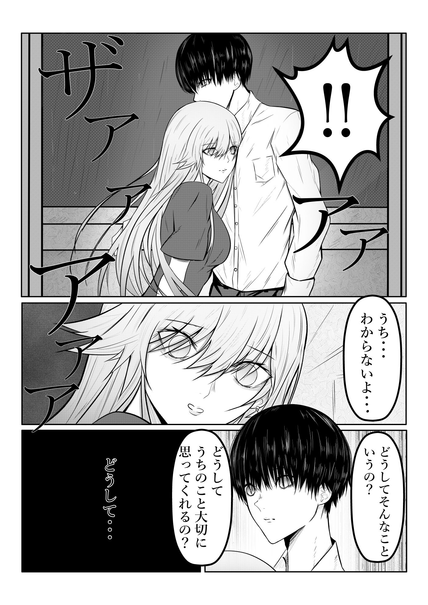 絶望ギャルの瞳に光が戻るまで。ーー傷ついた君を、俺が一番の笑顔にする救済記録。