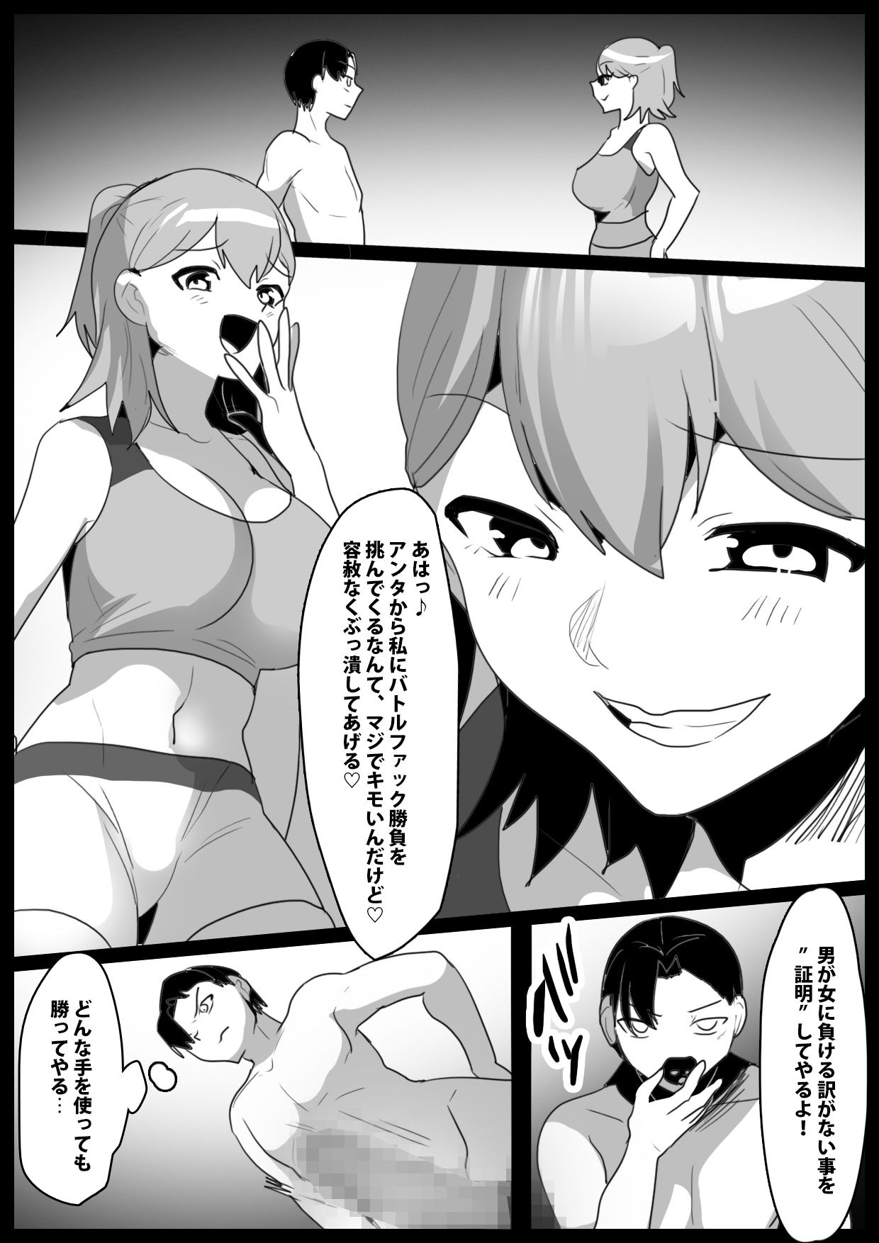 Girls Beat！ ぷらす vsルカ