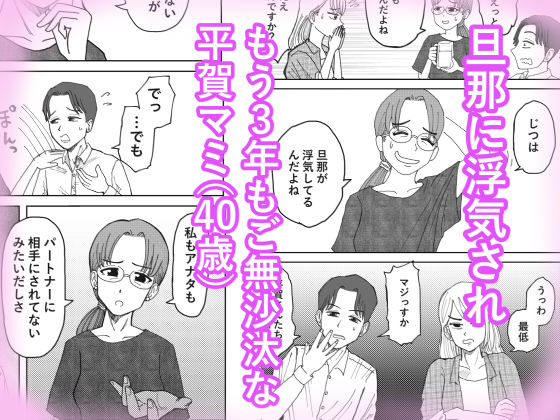 職場のレス妻パートさんを死ぬほど抱いた話
