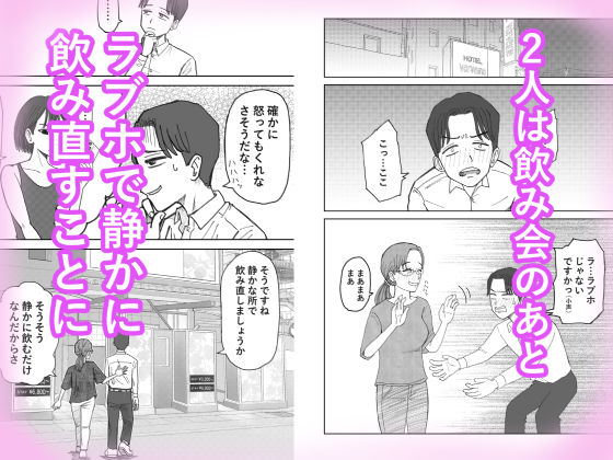 職場のレス妻パートさんを死ぬほど抱いた話