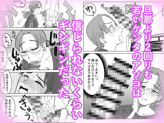 職場のレス妻パートさんを死ぬほど抱いた話