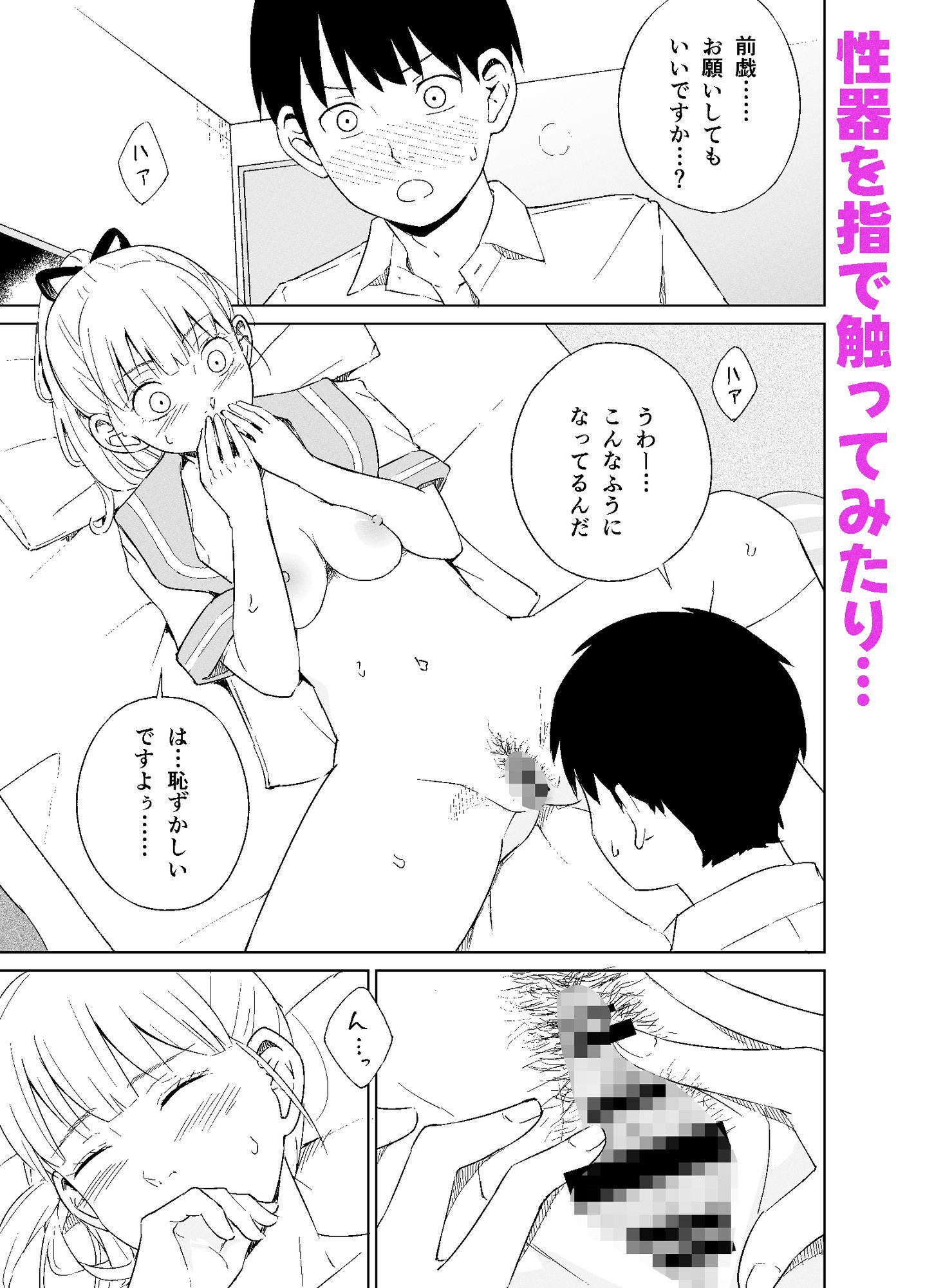 マ〇コが小さい後輩と初Hする話