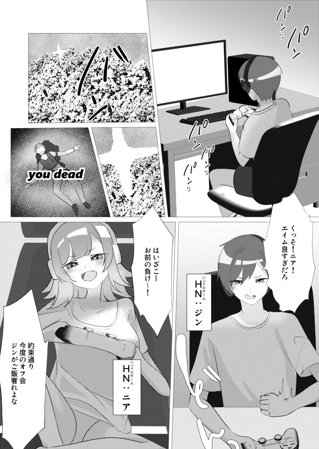 我慢できたら勝ちゲーム