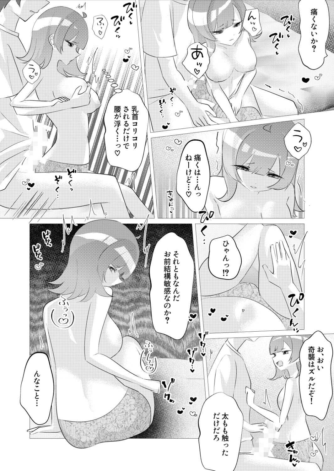 我慢できたら勝ちゲーム