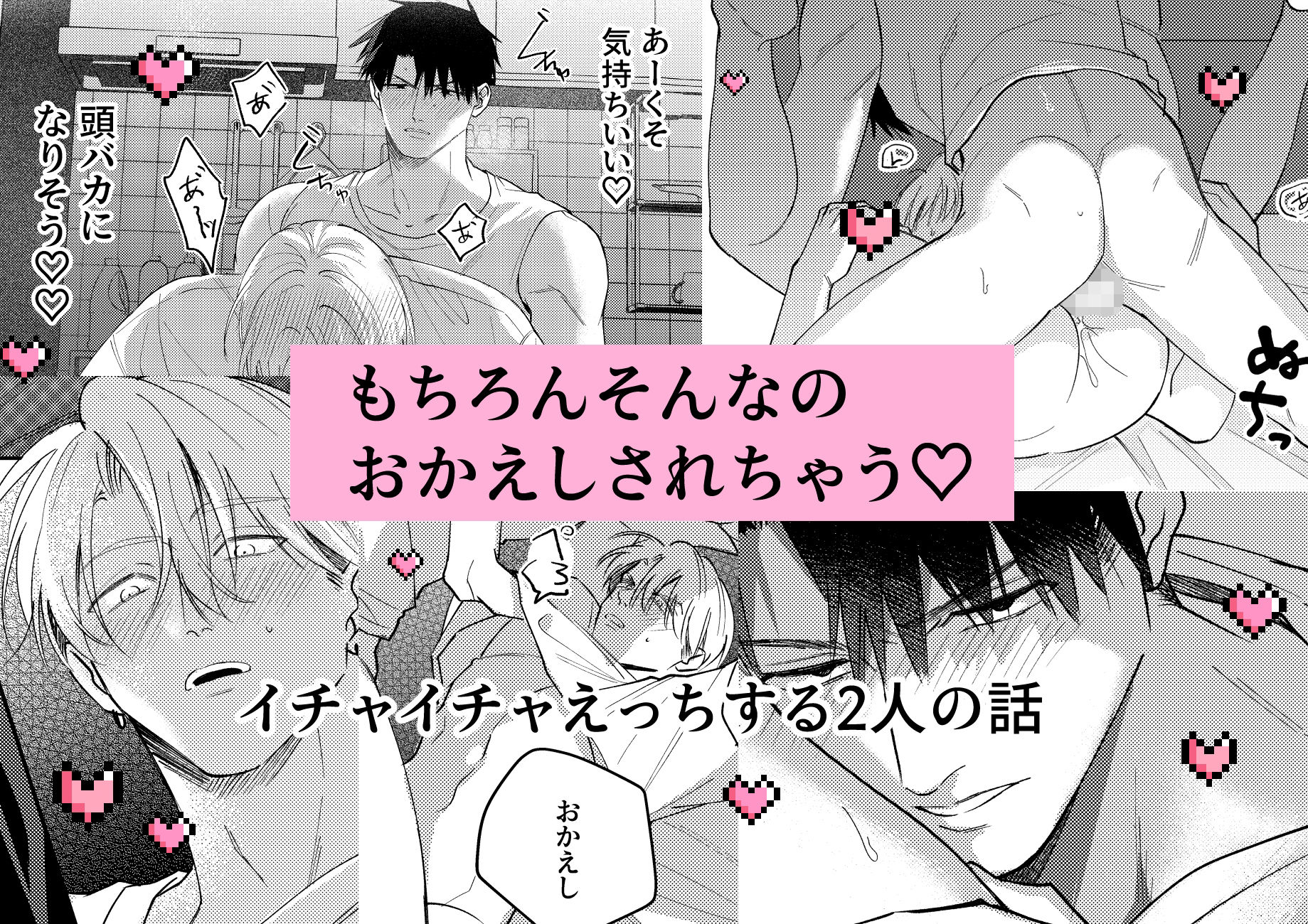 地獄に堕ちる3