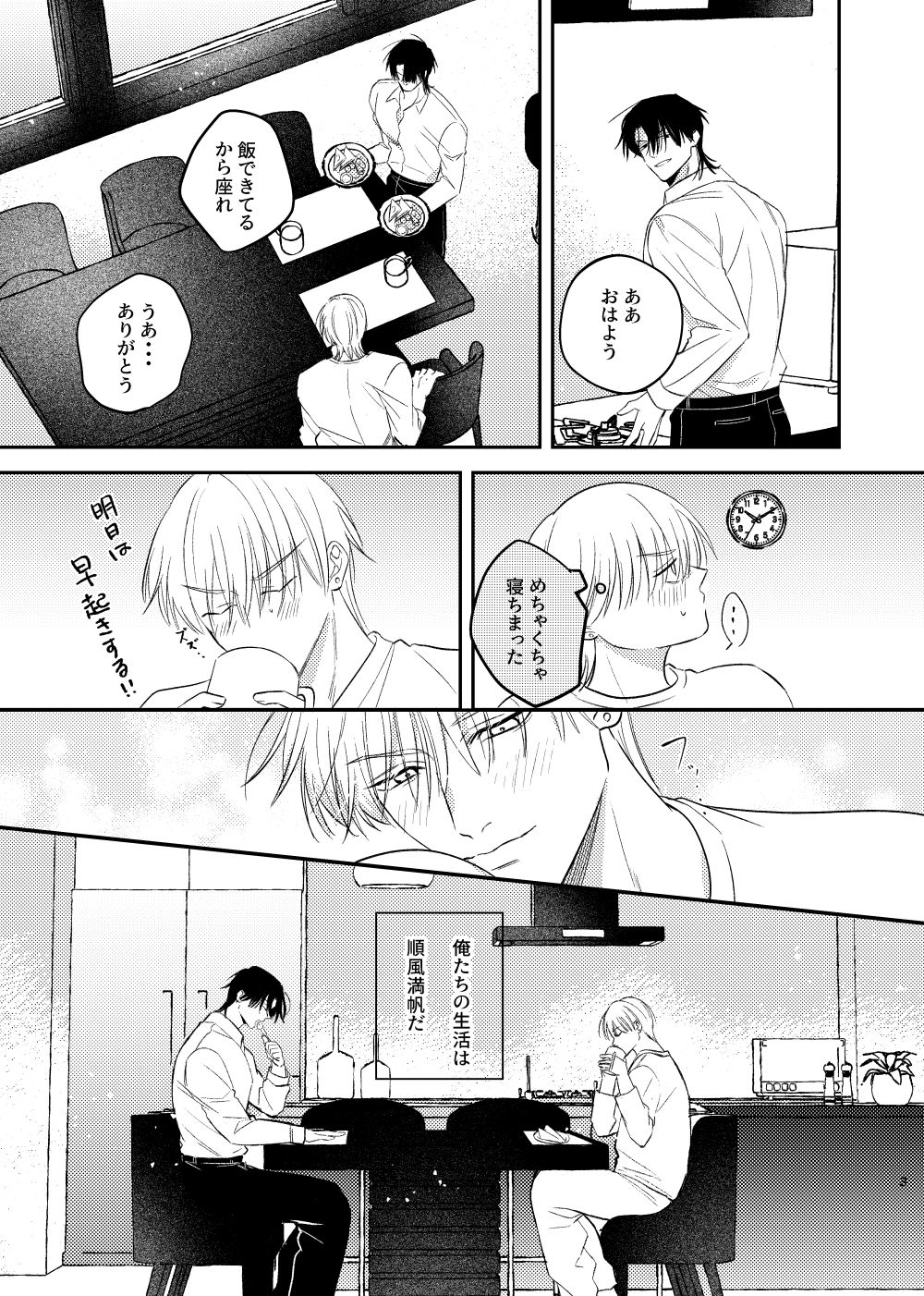 プッシュプルゲーム【商業番外編】
