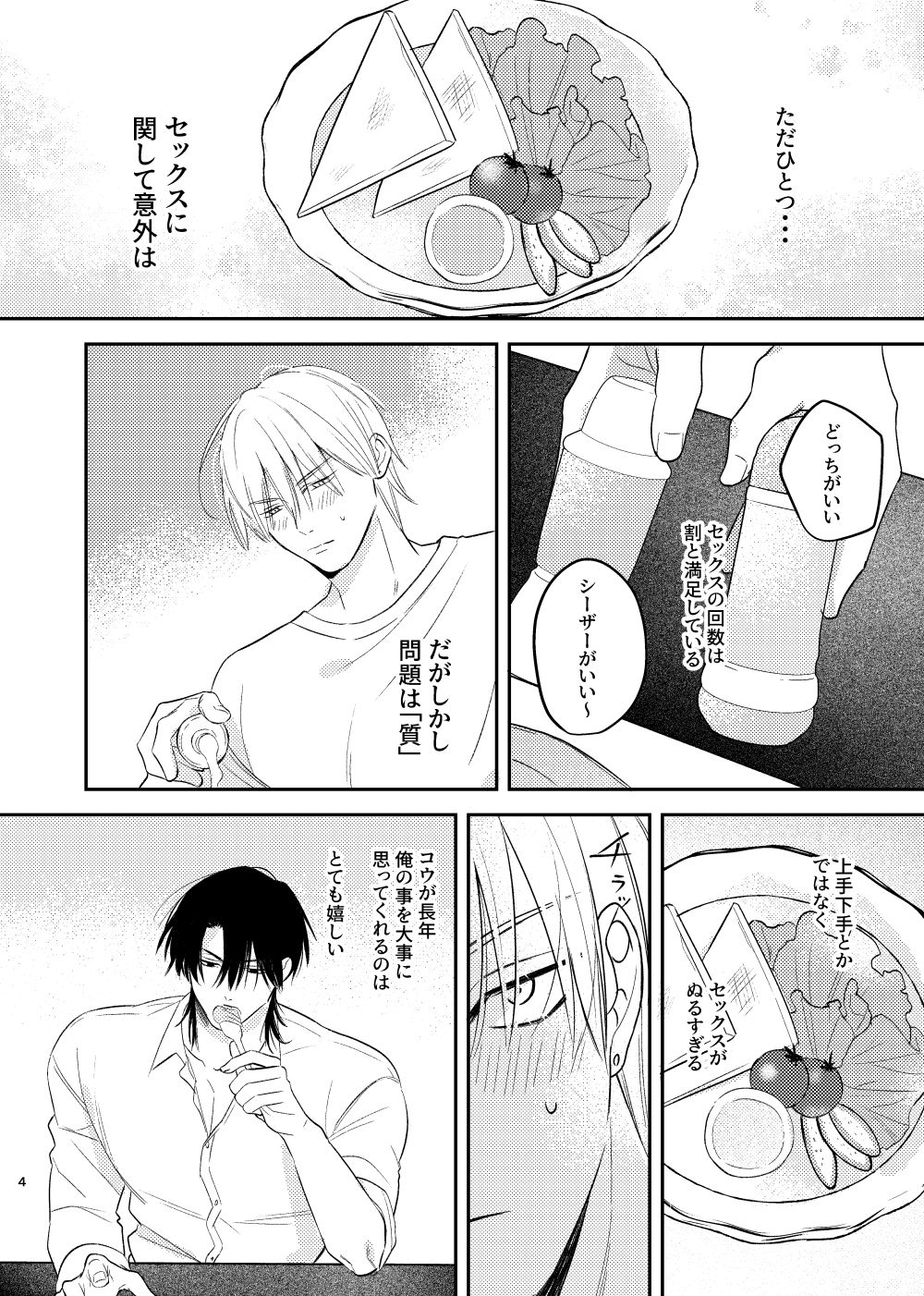 プッシュプルゲーム【商業番外編】