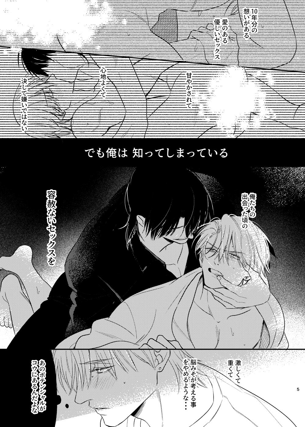 プッシュプルゲーム【商業番外編】