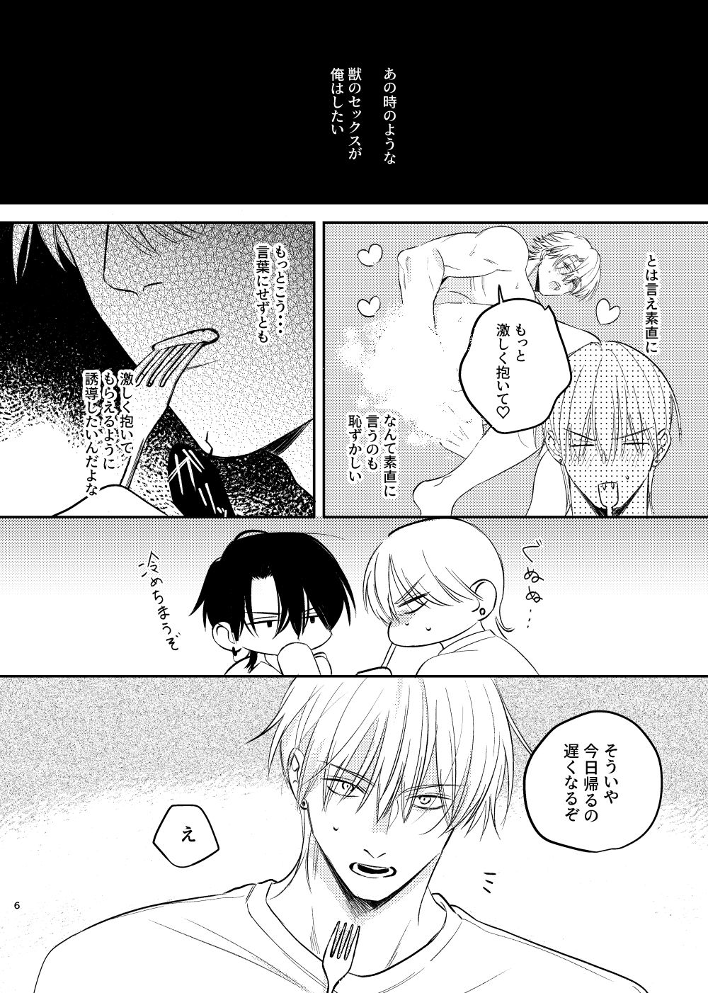 プッシュプルゲーム【商業番外編】