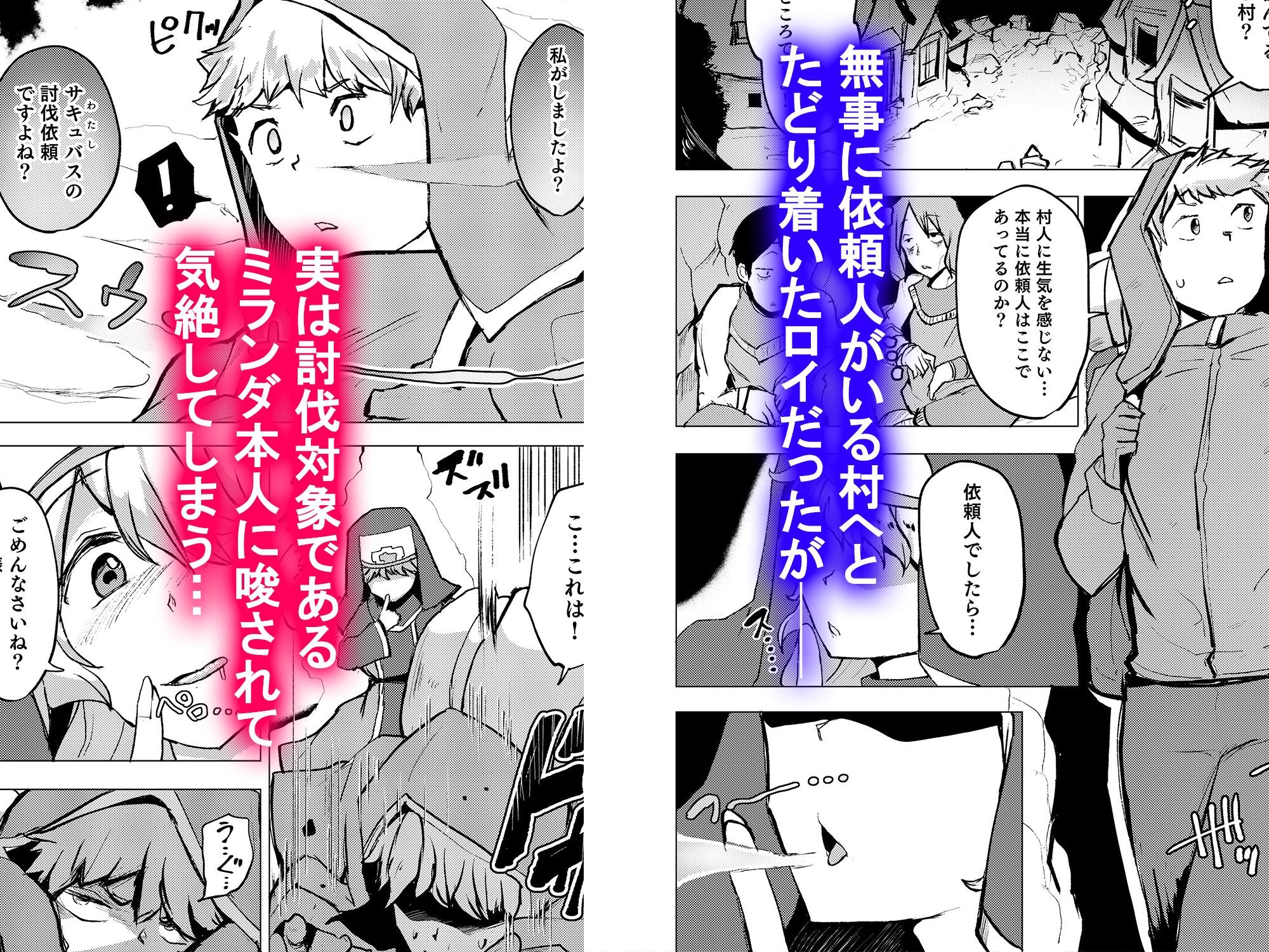 なまいきなサキュバスを徹底的にわからせた結果