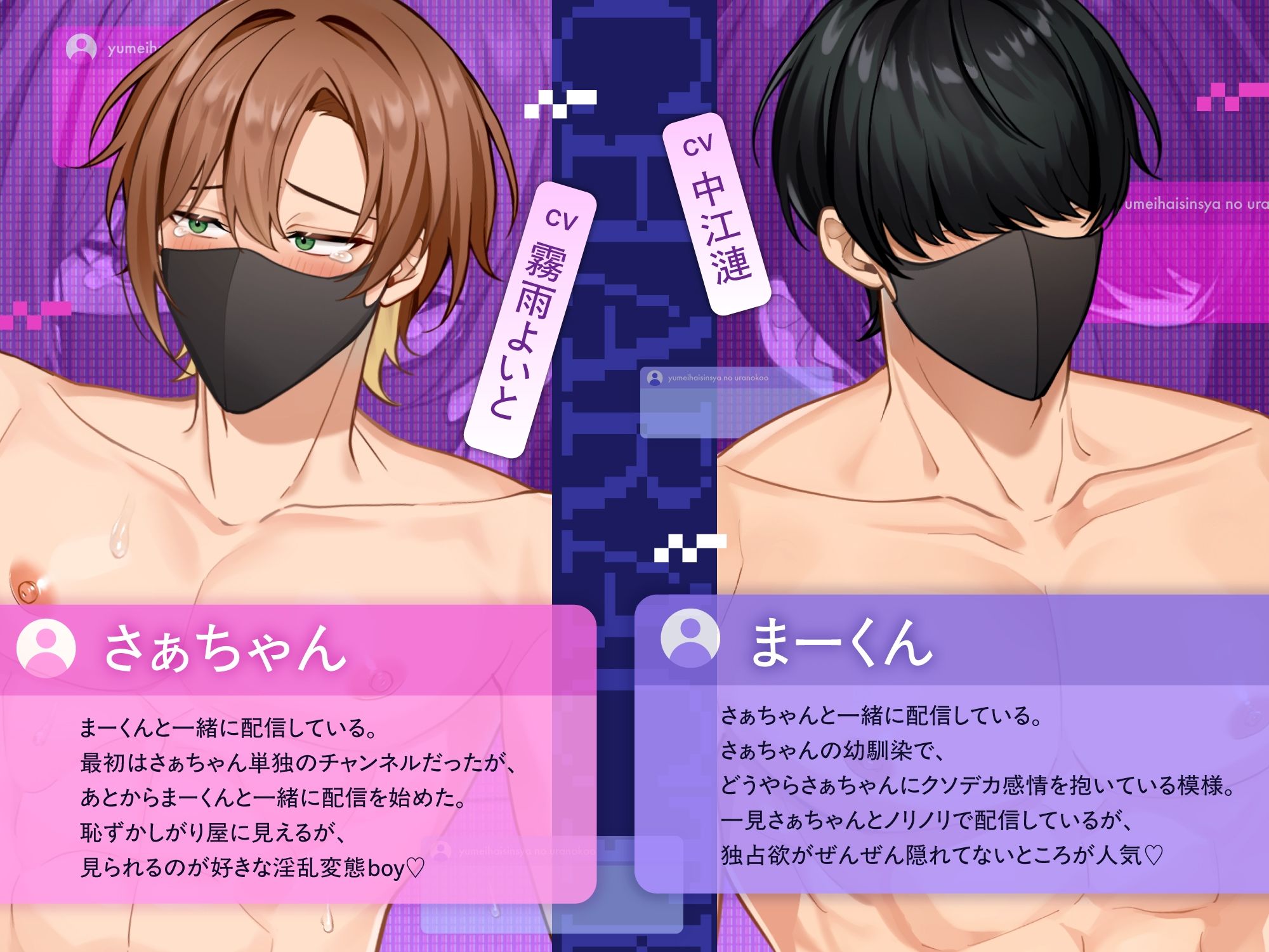 《Live2Dアニメ》有名配信者の裏の顔〜幼馴染二人で本気の見せつけ中出し雄交尾LIVE〜
