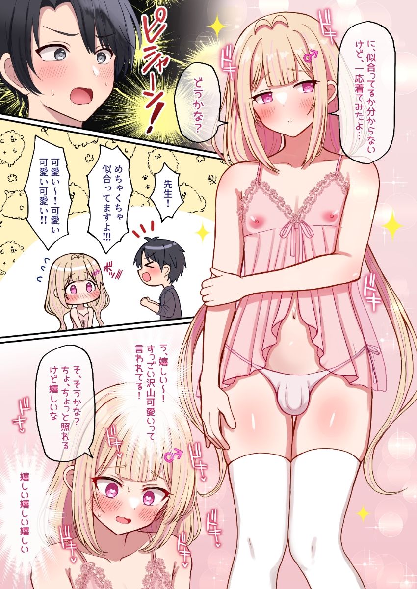 エロ絵描き男の娘♂初めての打ち上げでホモセ♂×♂される