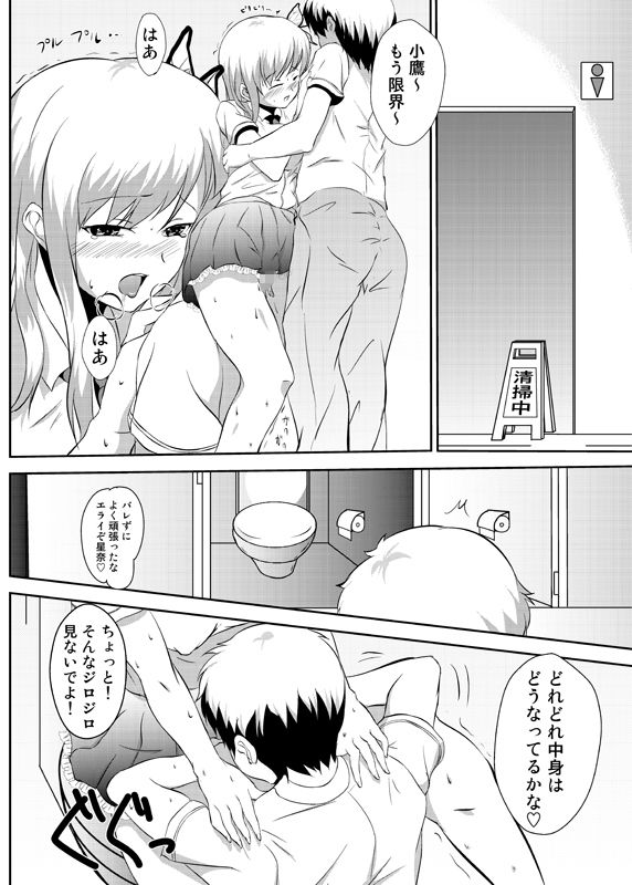 私は小鷹の赤ちゃんが産みたい