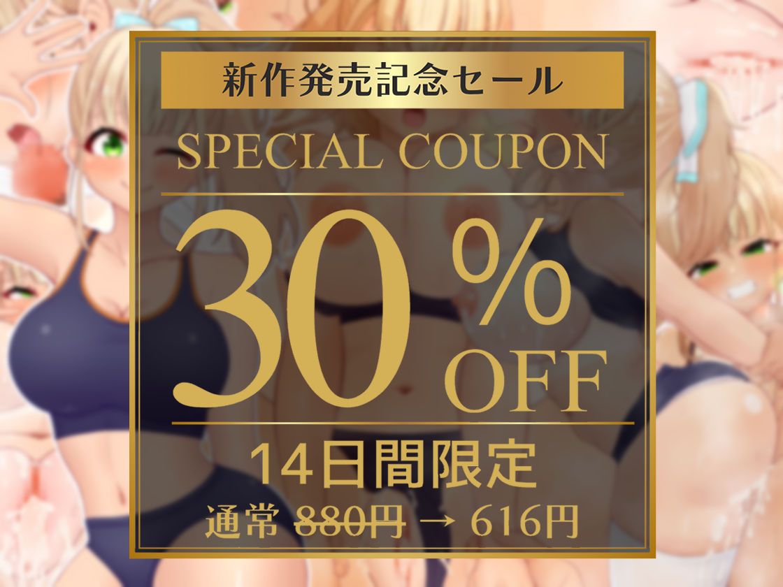 憧れの巨乳陸上部先輩JKと甘々密着汗だくえっち