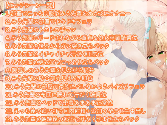 憧れの巨乳陸上部先輩JKと甘々密着汗だくえっち