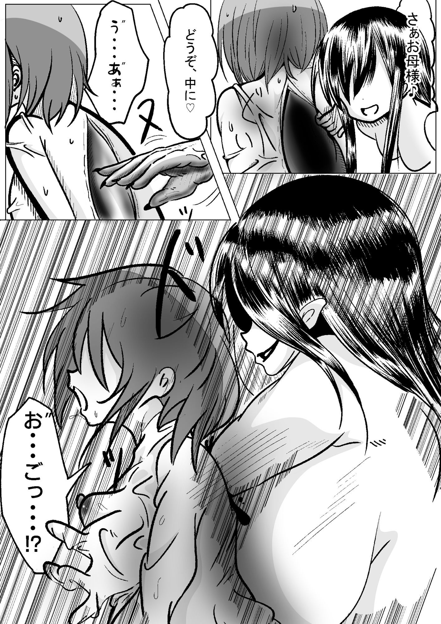 全てお母様のモノ