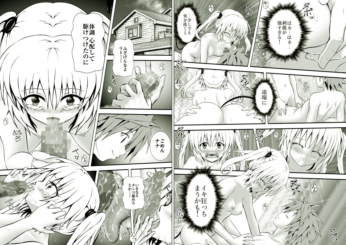 あらぶる〜早退えっちぃ総集編〜