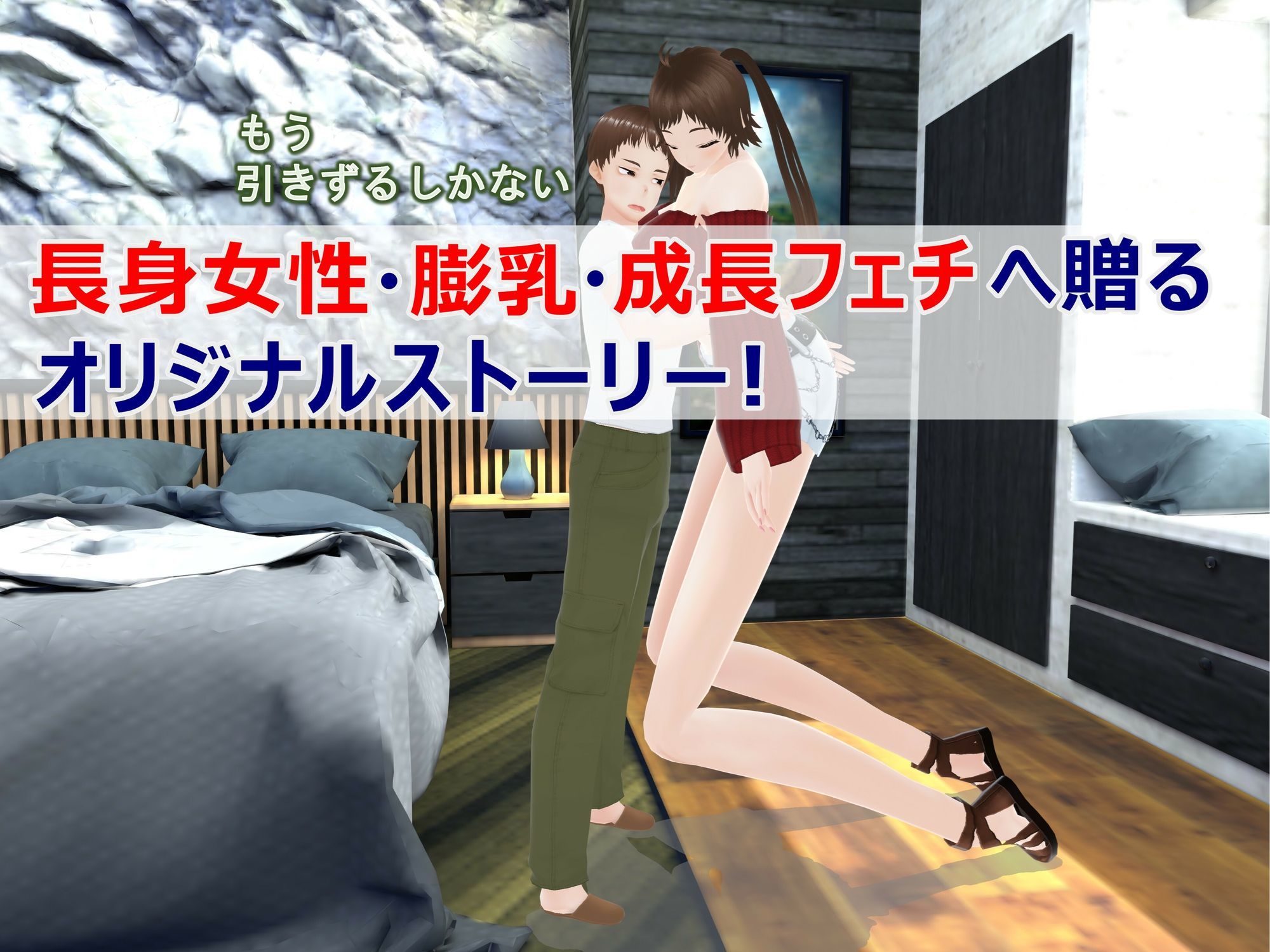 女子だけデカく 男子を追い抜く 成長音〜眠い妹編〜