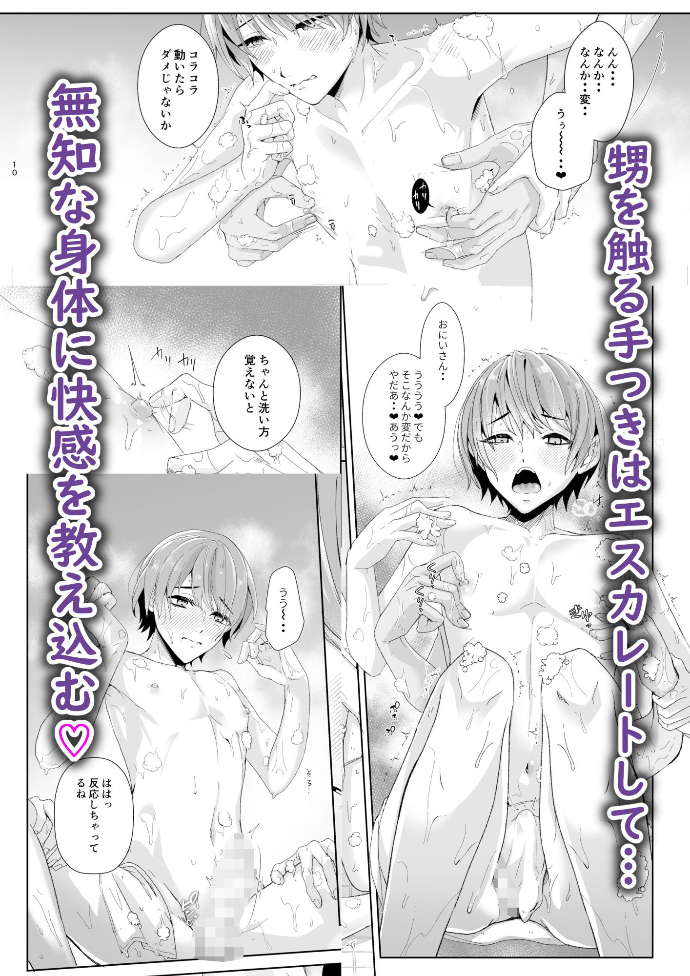 俺の事が大好きな無垢でエロい田舎の甥っ子